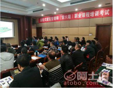 【裝配式建筑設(shè)計、以及現(xiàn)場施工安裝技術(shù)實戰(zhàn)培訓(xùn)】中級、高級,價格,廠家,供應(yīng)商,建筑工程培訓(xùn),北京國職學(xué)培教育科技院 - 產(chǎn)品庫